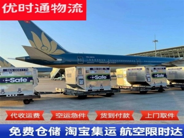 固原到美国空运加急专线